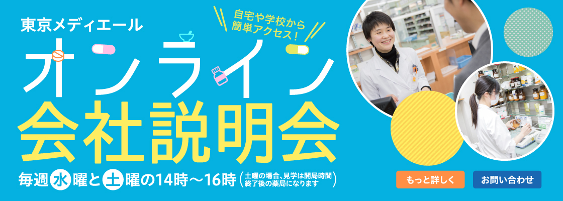 選べる３つのコース　インターンシップ開催中！